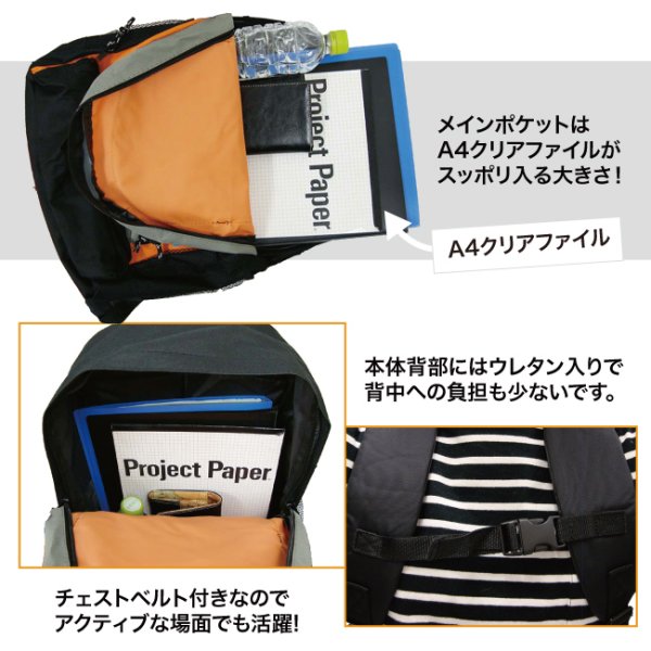 【7色展開】 カジュアルデイパック 多機能!