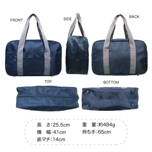 多機能ポケットつき!シンプルスクールバッグ