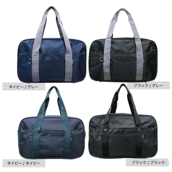 多機能ポケットつき!シンプルスクールバッグ