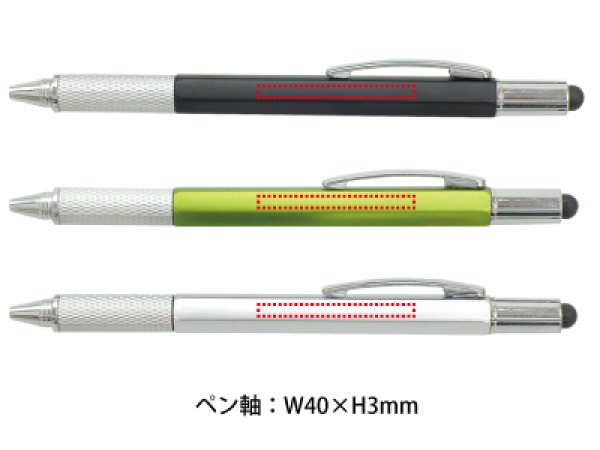 タッチペン付マルチツールペン