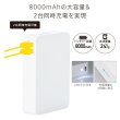 ライト付モバイルバッテリー8000mAh