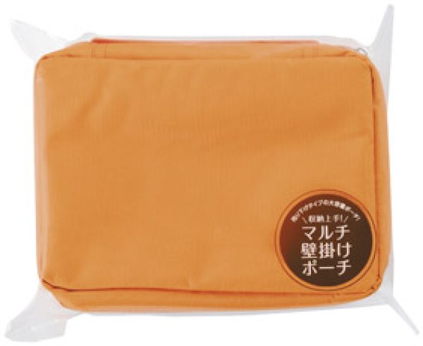収納上手!マルチ壁掛けポーチ