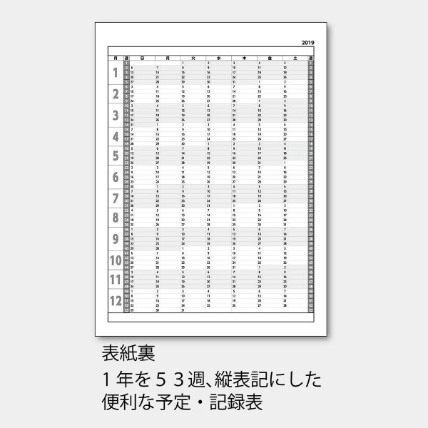 3色メモ付文字月表