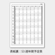 ３色文字月表