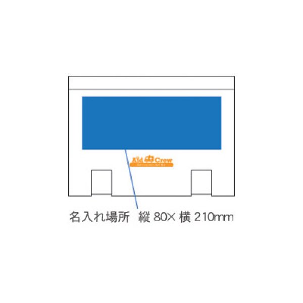 画像2: エイドクルー#300 (2)