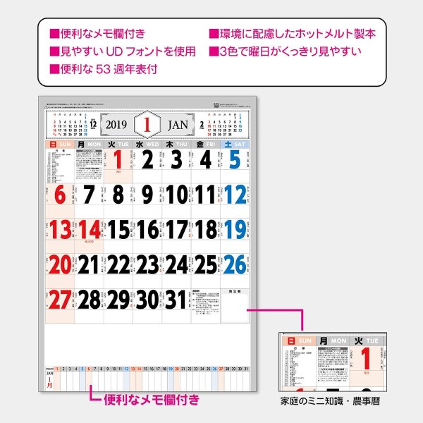 3色メモ付文字月表