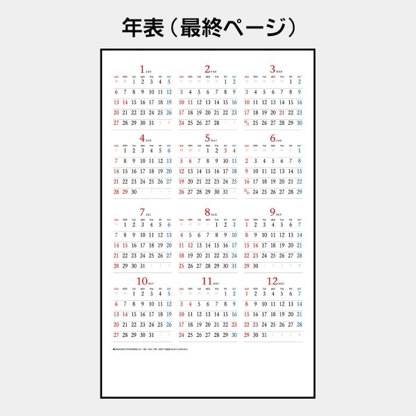 ワンニャンコンパクトカレンダー