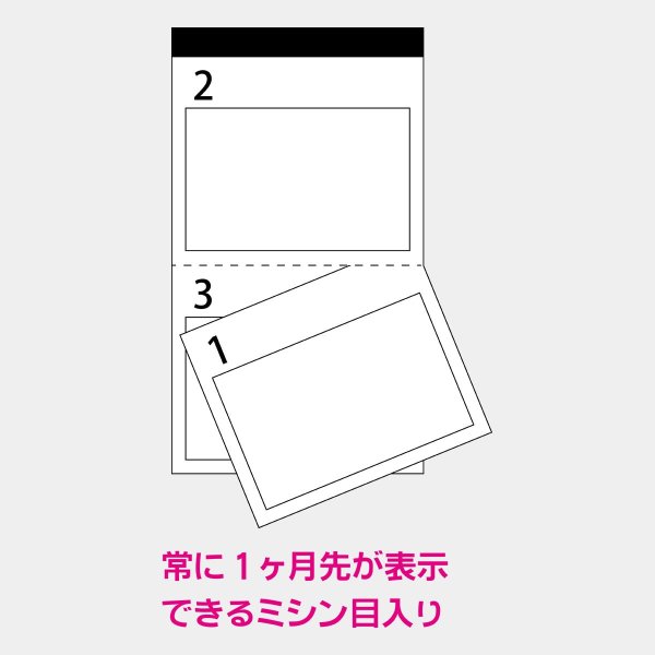 2ヵ月スケジュールプラン