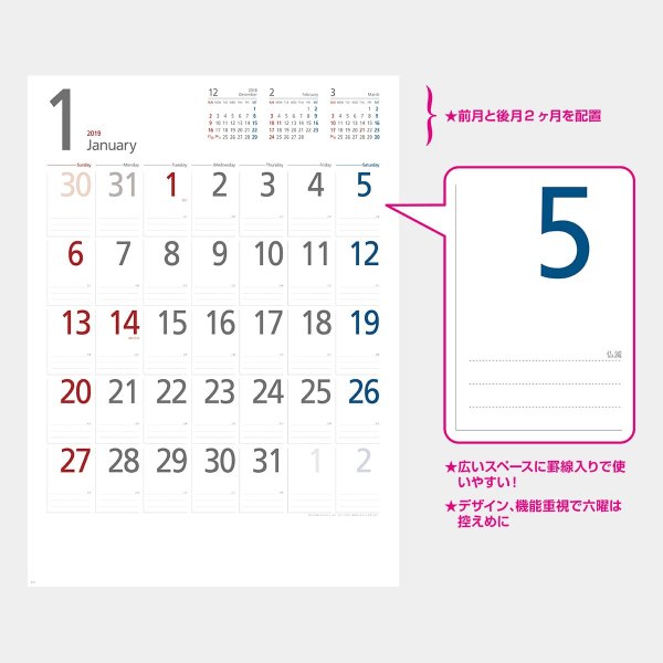スマートメモカレンダー(大)