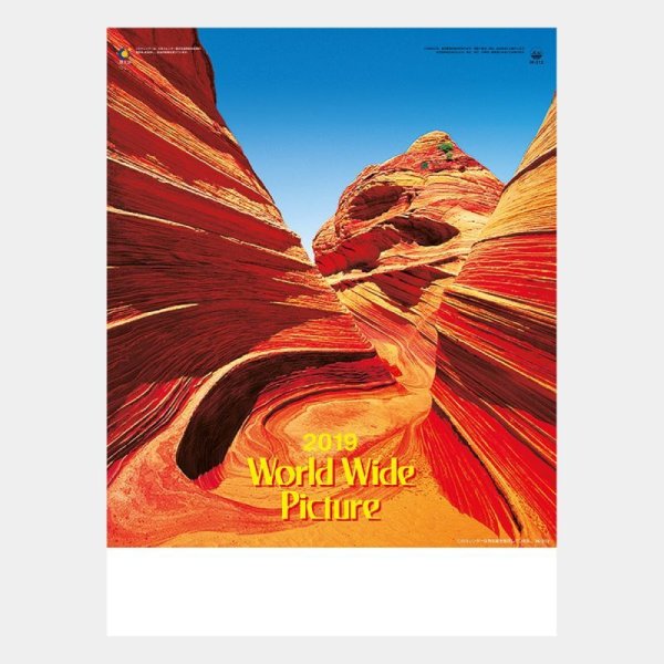 世界風景〔メモ付〕