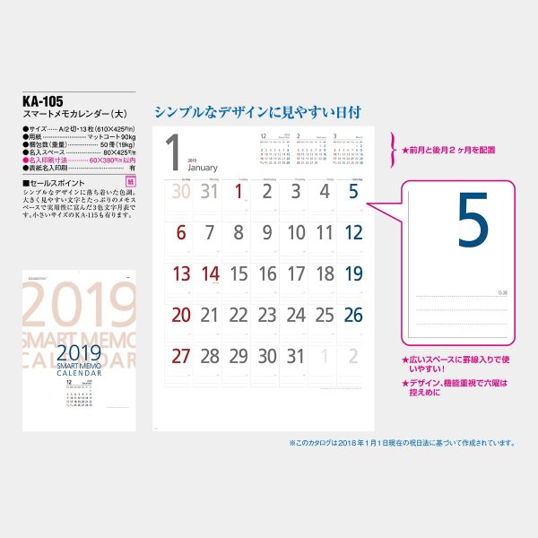 スマートメモカレンダー(大)