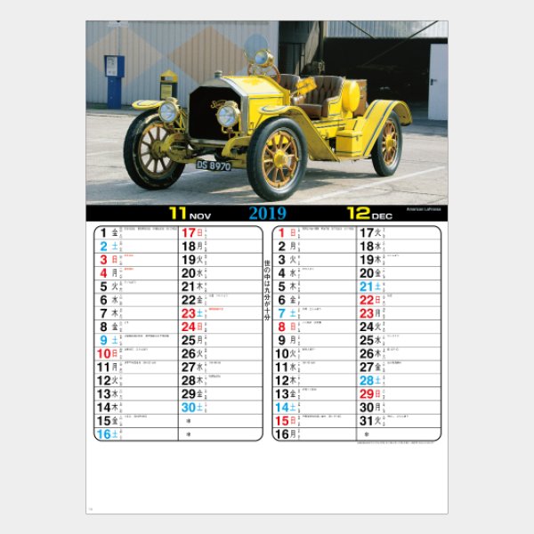 クラシックカー