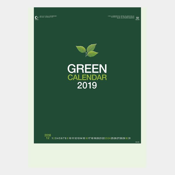 グリーンカレンダー