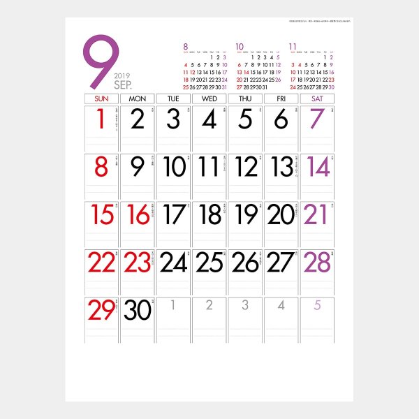 B4・3色カラー文字月表