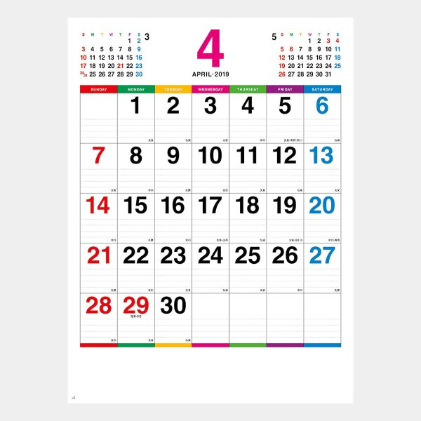 カラーラインメモ