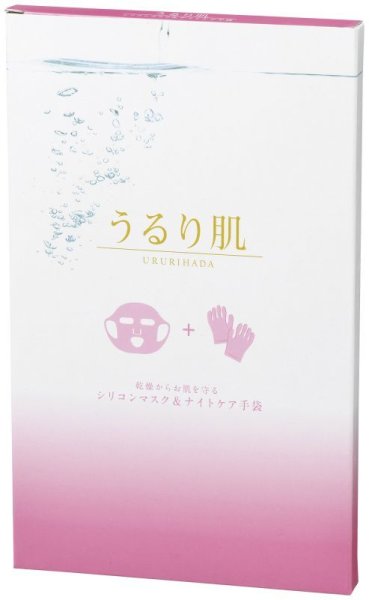 うるり肌 シリコンマスク&ナイトケア手袋