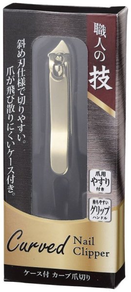 職人の技 ケース付カーブ爪切り