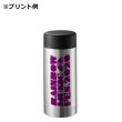 ステンレスドリンクボトル ２００ｍｌ
