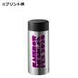 ステンレスドリンクボトル ２００ｍｌ