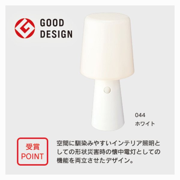 デイリーライト ver.2 ホワイト