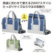 2WAYボリューム保冷温バッグ