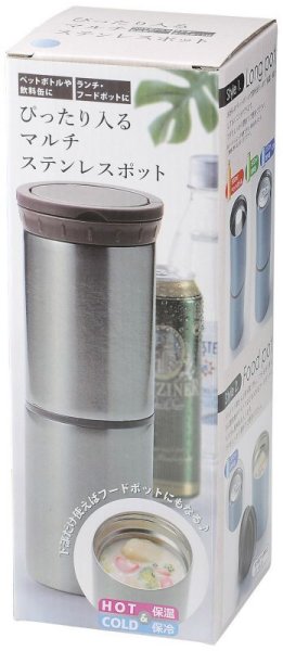 ぴったり入るマルチステンレスポット