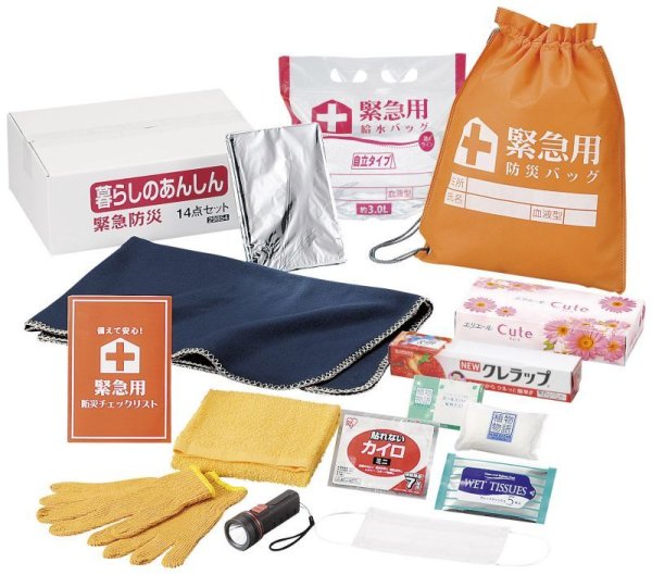暮らしのあんしん 緊急防災14点セット