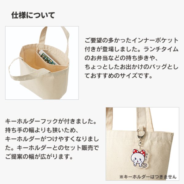 キャンバストート(S) インナーポケット付 ナチュラル