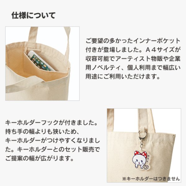 キャンバストート(M) インナーポケット付 ナチュラル