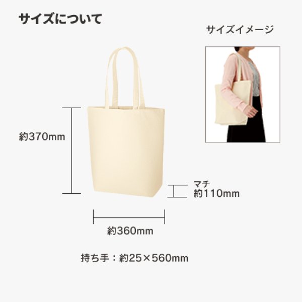 キャンバストート(M) インナーポケット付 ナチュラル