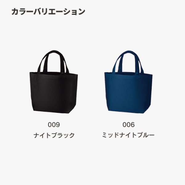 キャンバストート(S) インナーポケット付