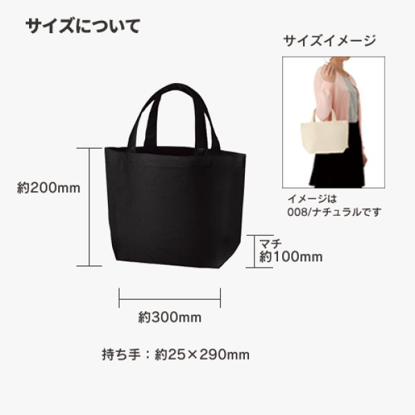 キャンバストート(S) インナーポケット付