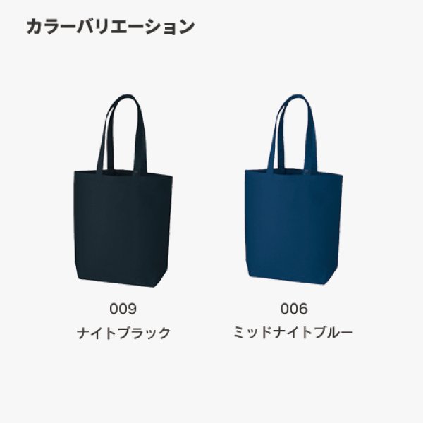 キャンバストート(M) インナーポケット付