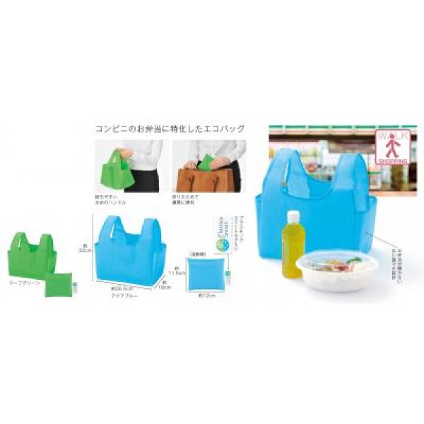 プラスチックスマート 折りたたみエコバッグ