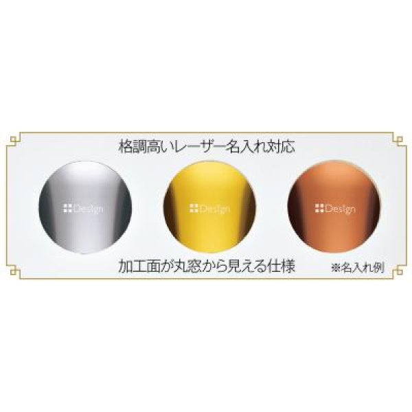 輝き 金・銀・銅の一口タンブラー