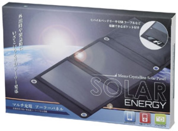 マルチ充電 ソーラーパネル