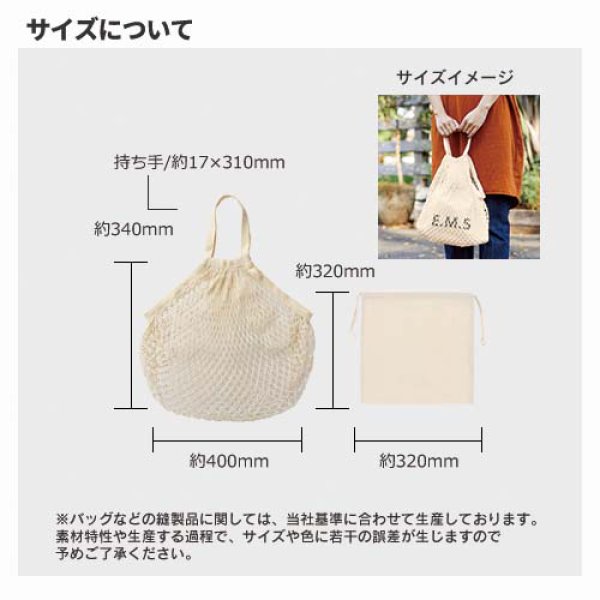 ネットバッグ 厚手コットン巾着付 ナチュラル