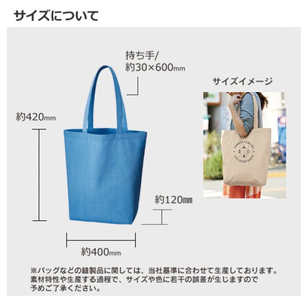 シャンブリックマチ付トート(L)