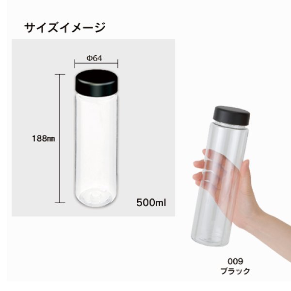 スリムクリアボトル 500ml ver.2 ブラック
