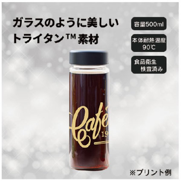 スリムクリアボトル 500ml ver.2 ブラック