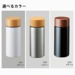 木目調サーモステンレスボトル　４５０ｍｌ