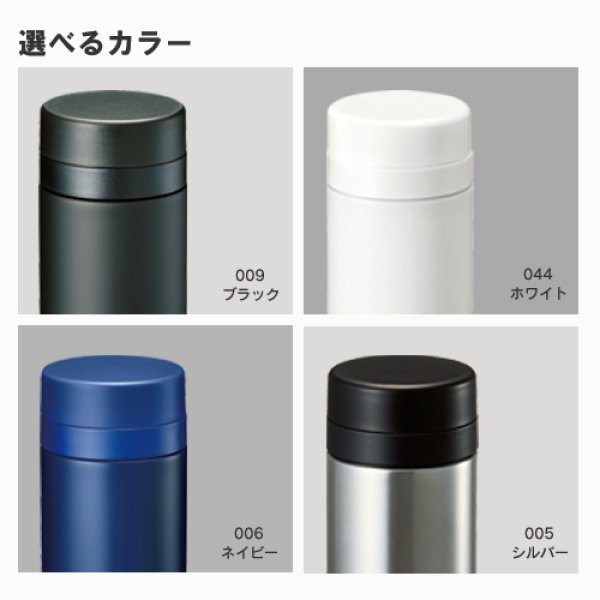 スリムサーモステンレスボトル500ml