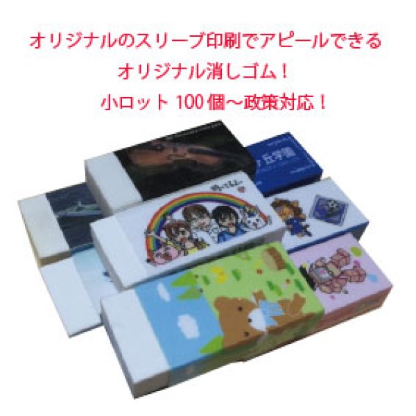 オリジナル消しゴム Tombow Mono消しゴム 名前入れどっとこむ 本館 オリジナル消しゴム Tombow Mono消しゴム 名前入れどっとこむ 本館