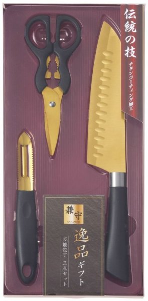 兼守の逸品ギフト 万能包丁三点セット