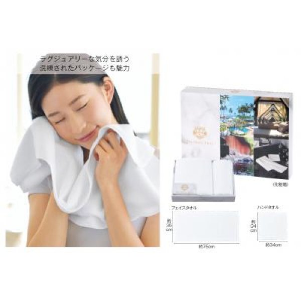 ホテル仕様のフェイス&ハンドタオルセット
