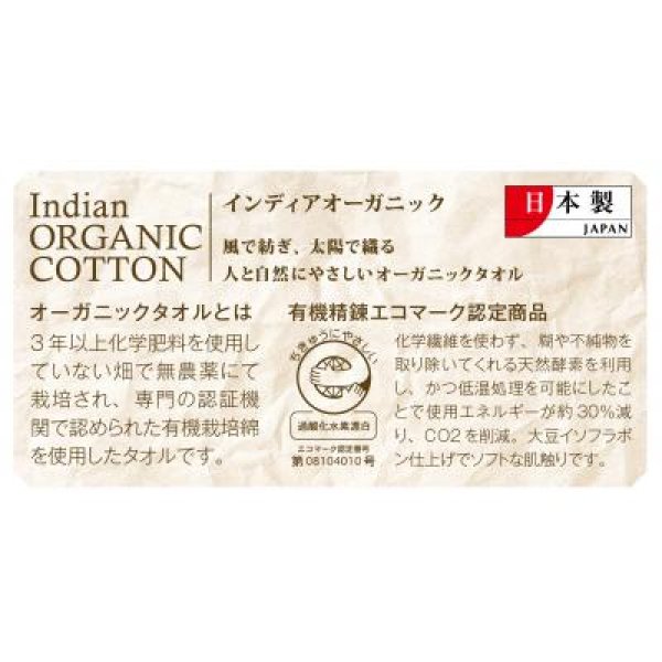 画像6: オーガニックコットン　スマートフェイスタオル (6)