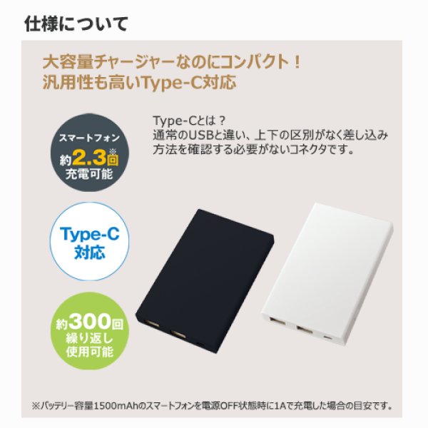 モバイルチャージャー5000 Type−C対応