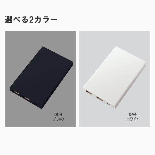 モバイルチャージャー5000 Type−C対応