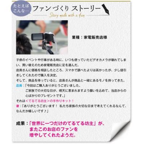 世界に一つだけのてるてる坊主