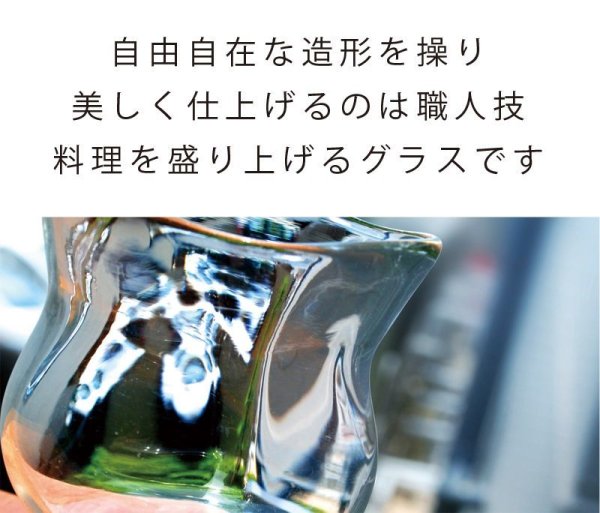 ガラス マーガレット 作家「 原光弘 」